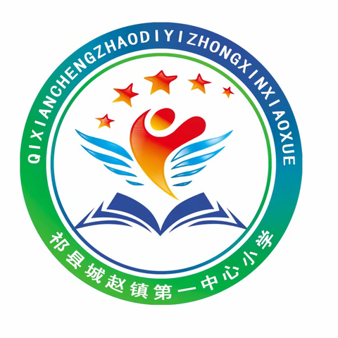 学习新思想，争做好队员——城赵镇第一中心小学“习新思想“进课堂活动