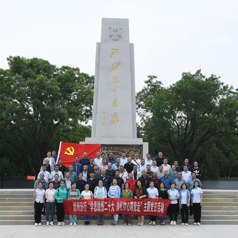 忻州分行开展“学思践悟二十大 追忆初心跟党走”第二批主题党日活动