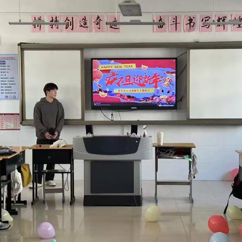 青春跃动迎元旦，梦想启航新征程