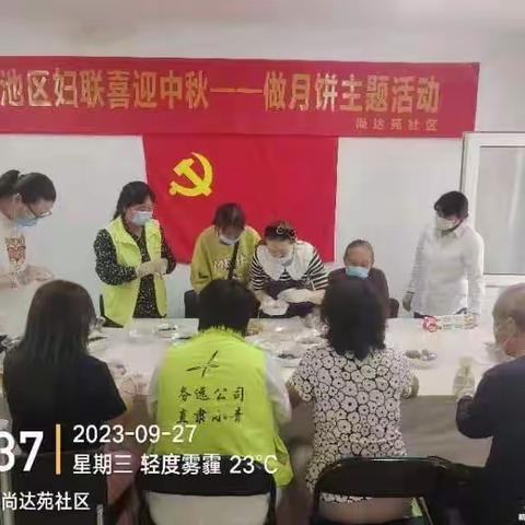 喜迎中秋做月饼 垃圾分类我看行