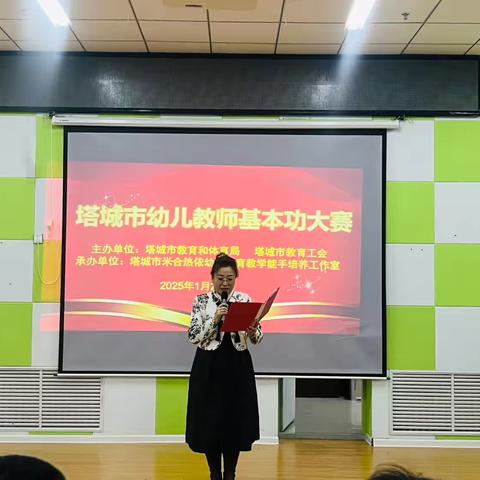 夯实基本功 匠心谱芳华 ‍ ‍  ——塔城市幼儿教师基本功大赛
