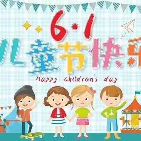 中兴梦幼儿园“六一泡沫之夏”邀请函