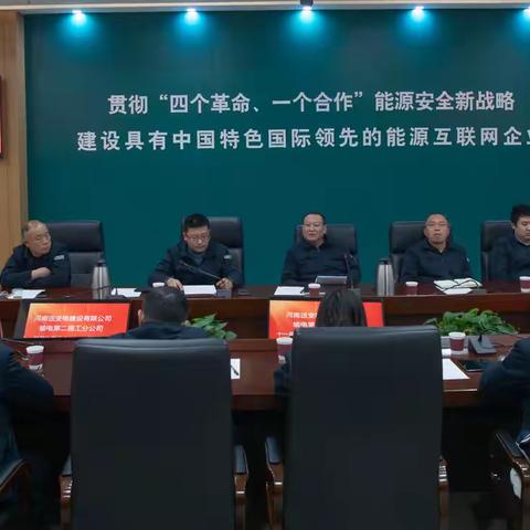 输电二公司召开职代会暨2025年工作会议