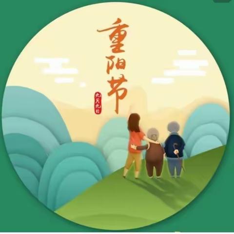 童心敬老，情暖重阳——第三幼儿园重阳节活动