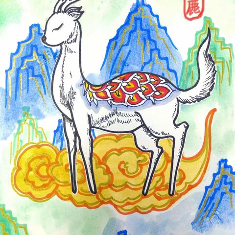 创作十班《山海经白鹿》第一课