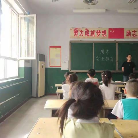 关爱学生幸福成长 曹庄学区—北赵寨小学安全教育课