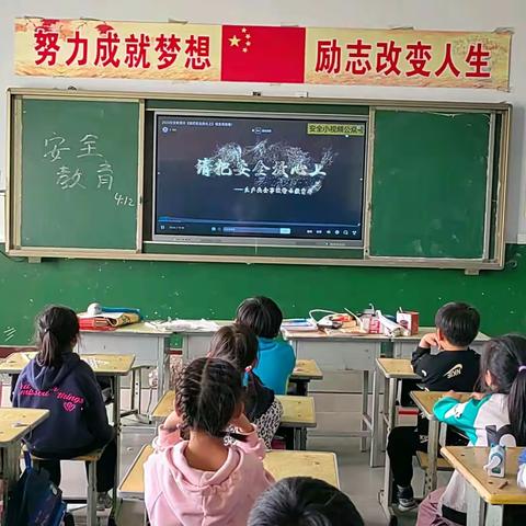 《安全放心中，平安伴一生》—曹庄学区北赵寨小学，安全教育课