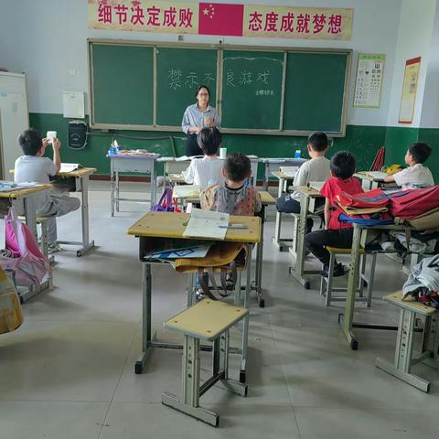 《禁止不良游戏，对烟卡说不》—曹庄学区北赵寨小学主题班会