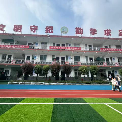 平安新学期 开启新征程 ——武关镇中心小学校 开学第一天纪实