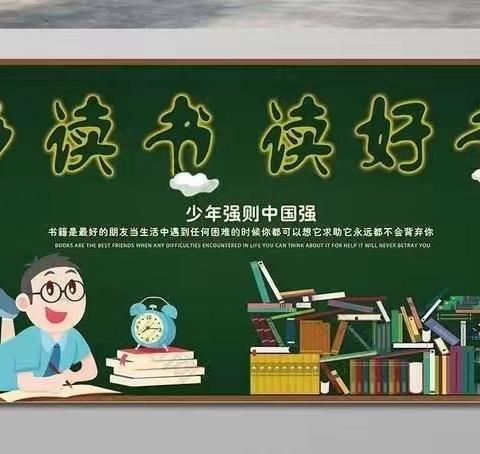 康巴什区实验小学五年级⑧班读书分享会——《呼兰河传》