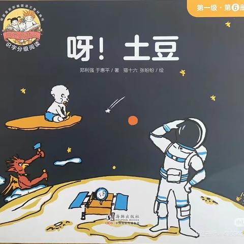 ✨书香浸润萌娃，悦读相伴成长——识字绘本阅读推荐篇（一）