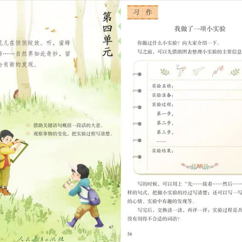 三年级六班与家长一起探索科学的奥秘 ‍——最美的语文与科学实验撞个满怀