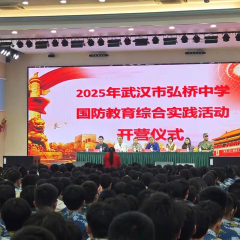 接受磨砺   百炼成钢 ——武汉市弘桥中学2025年新高一军训纪实 ‍