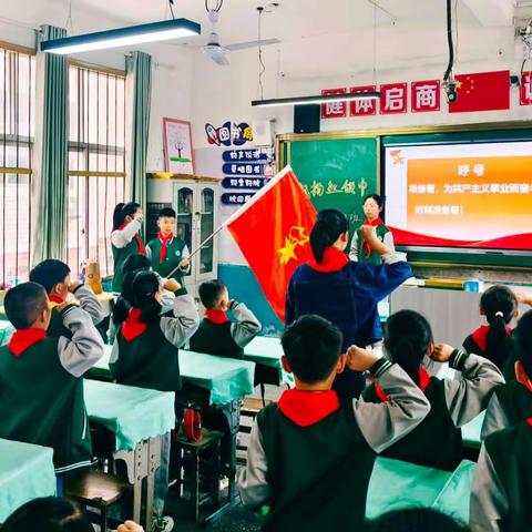 学习二十大 争做好队员——广丰区商城小学少先队建队日系列活动