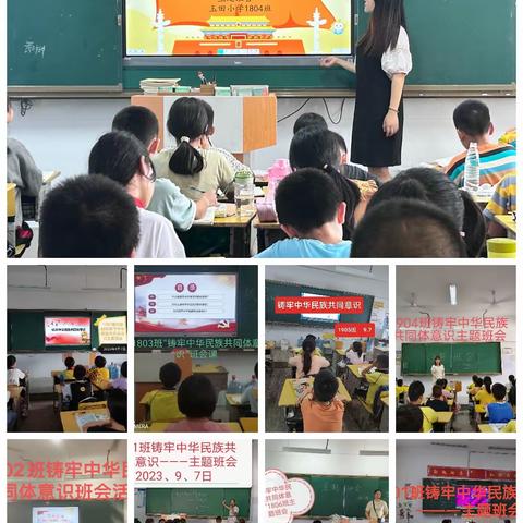 塘渡口镇玉田小学 与时代同向    与祖国同行