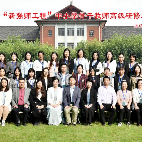 厉兵秣马行致远 踔厉奋发新征程（一） ——记2023年广东省中小学“新强师工程”骨干教师高级研修（小学英语）第二期培训