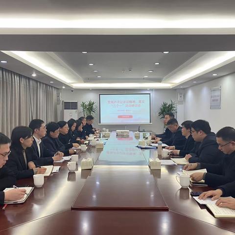 绍兴嵊州支行组织召开改进工作研讨会