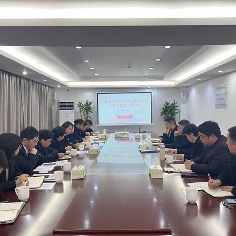绍兴嵊州支行全角度全覆盖开展新版《中国共产党纪律处分条例》学习