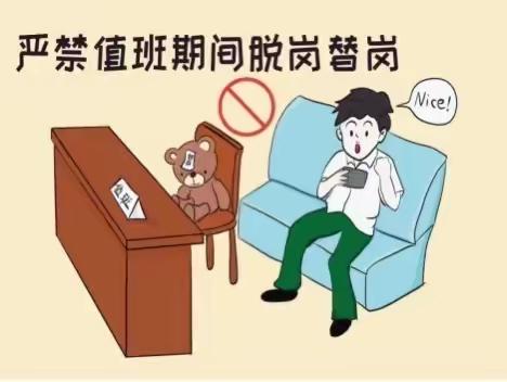 工行绍兴嵊州支行端午节廉洁提醒