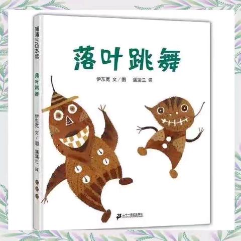 金凤凰幼儿园中班5月份小记