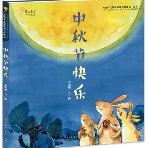 ☀向快乐出发——金中班九月第三、四周小记