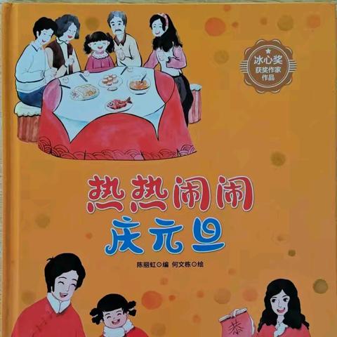 ☀向快乐出发——金中班十二月第三、四周小记