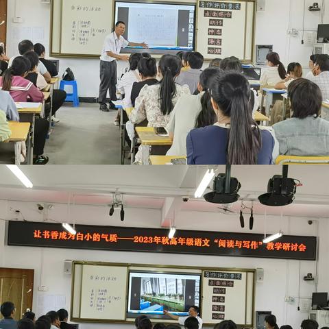 让书香成为白小的气质——记白石水镇中心小学语文教研活动