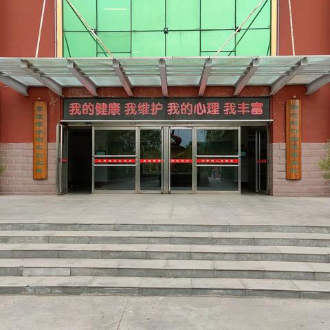平遥县实验中学【心灵相约   健康同行—5·25，我爱我，相约心理健康周】活动