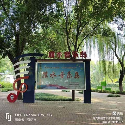 濮水音乐岛声乐公益培训（338场）