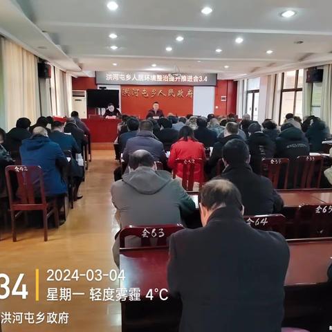 洪河屯乡：补齐短板抓提升，重在落实有行动