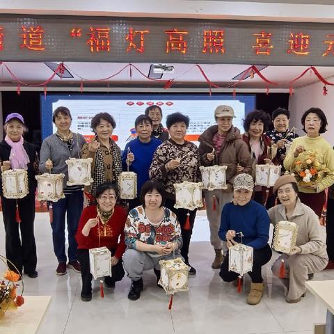 巧手生辉  灯暖元宵｜甘家口街道“福灯高照 喜迎元宵”活动