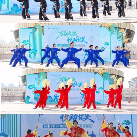 太极无界 科技赋能——2026年甘家口地区第六届太极展演赛圆满落幕