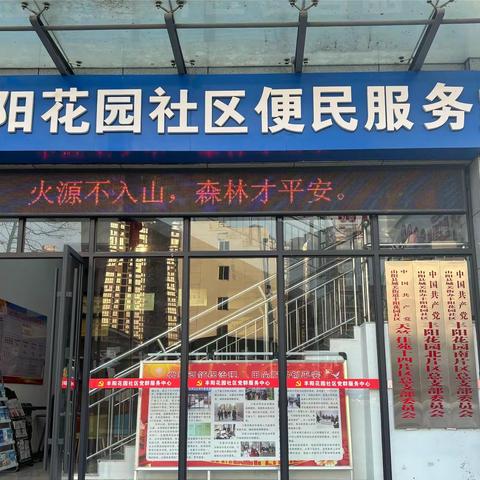 丰阳花园社区房源信息