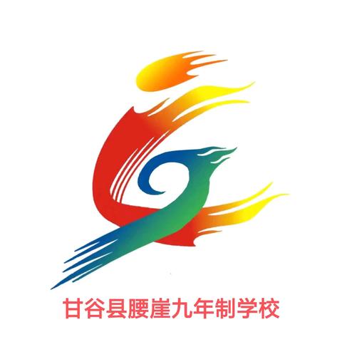 冬日暖阳 点燃运动激情 寓教于乐 绽放青春活力 腰崖九年制学校 ﻿冬季﻿趣味体育﻿活动纪实