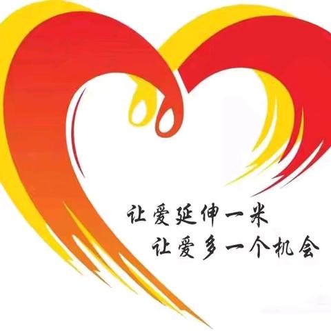 暖暖爱心 点燃希望之光 片片真情 助力梦想起航 2024年甘谷县腰崖学校“青”情暖寒冬 ·爱心助成长捐赠活动