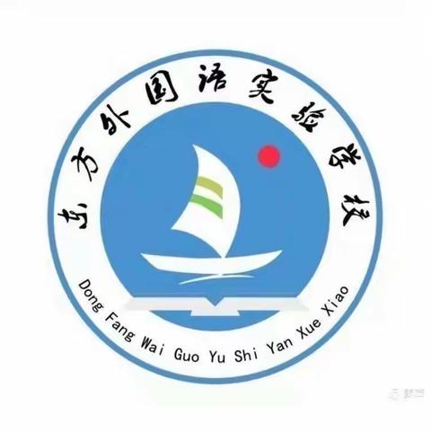 叮🔔～ 您收到一份来自新乡县七里营镇东方外国语实验学校的开学“收❤️锦囊”