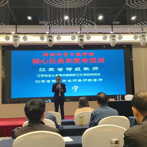 国培促成长,立德树新风