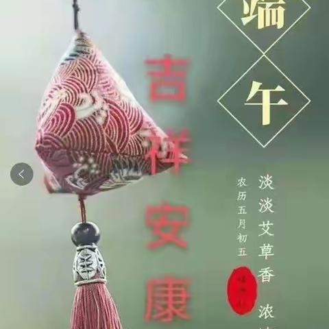 我的端午 ——制作荷包