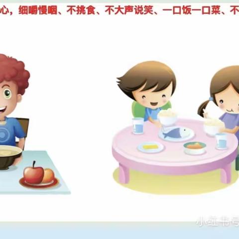 【科学衔接】“餐桌时光”——中四班生活衔接