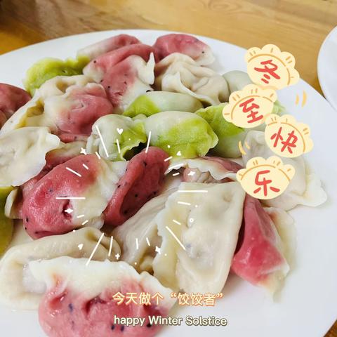 冬至🥟大如年，人间小团圆🫶