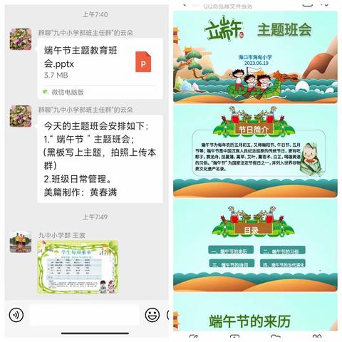 夏已至,万物盛,莫负好时光一一  海口市海甸小学第19周值周美篇纪要