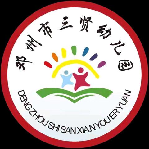 三贤幼儿园——舞蹈班💃💃💃 学期总结