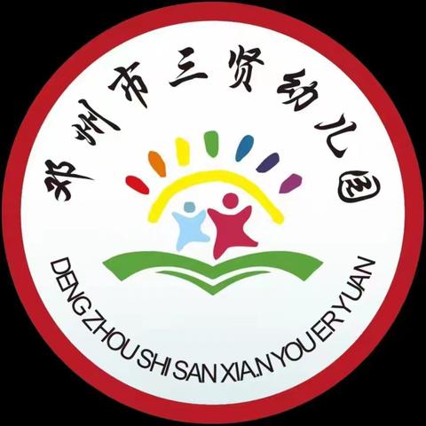 三贤幼儿园小一班一学期精彩回顾