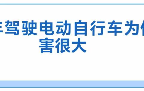 惊险！14岁少年骑电动车被撞…这些安全知识一定要让孩子牢记！暑假安全温馨提示（第二周0722）