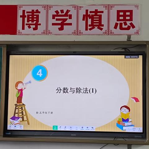 【白寨小学】高年级数学教研活动
