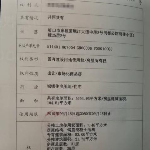 急⭐️⭐️尚都公馆25楼，产权105平方，大三房双卫带入户花园三个阳台，房东精装修没住过人，59.8万不包证。