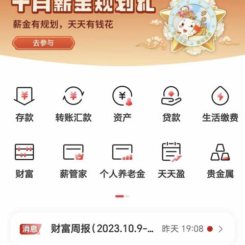 征信报告（简易版）查询方法