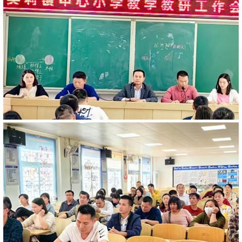 精准分析明方向 反思交流促提升 ——英利镇中心小学2023年秋季学期毕业班教学工作经验交流会