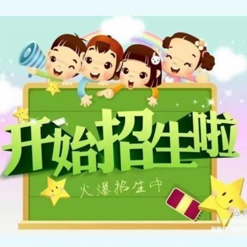 白圭庙小学招生简章