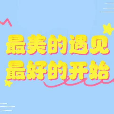 【👑钱王幼儿园托育】：“伴”日相约，“童”享精彩——托班亲子早教活动